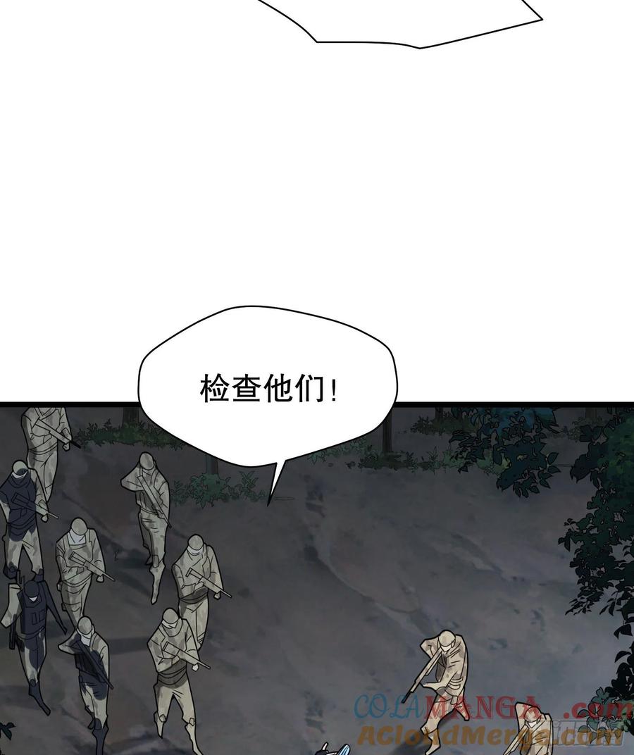 第一序列 第35话 35 实验体 第28页