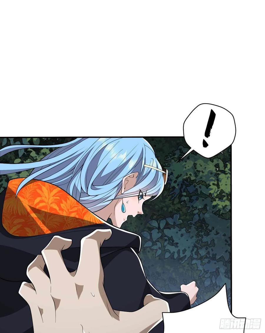 第一序列 第35话 35 实验体 第23页