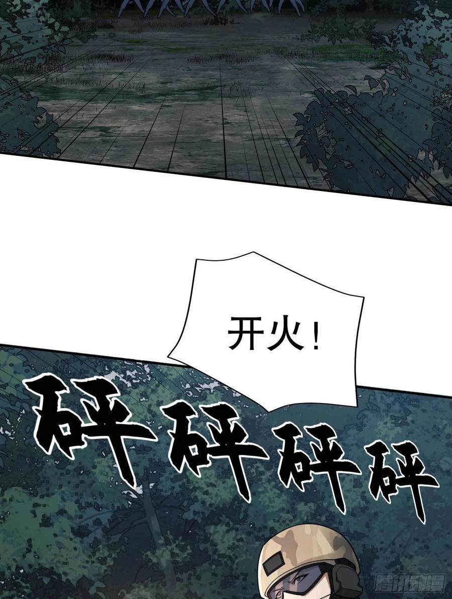 第一序列 第35话 35 实验体 第33页