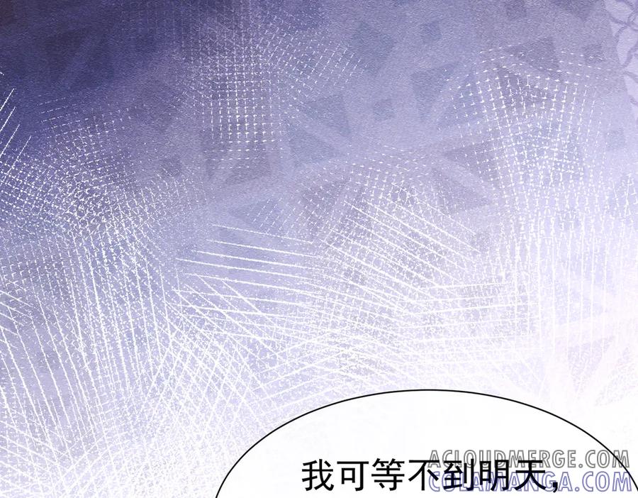 《被主教大人宠爱的日子》34 死了最好 第61页