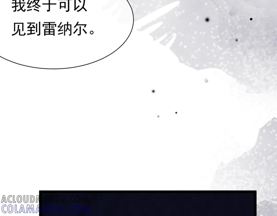 《被主教大人宠爱的日子》34 死了最好 第65页