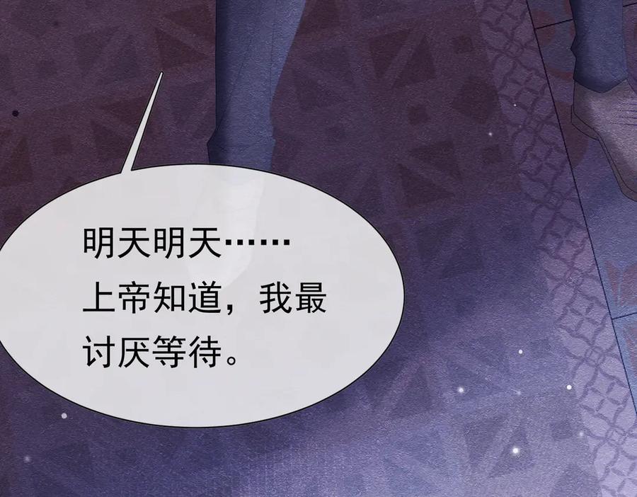 《被主教大人宠爱的日子》34 死了最好 第60页