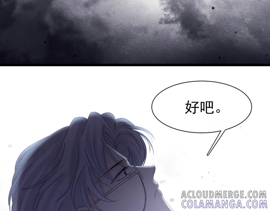 《被主教大人宠爱的日子》34 死了最好 第69页