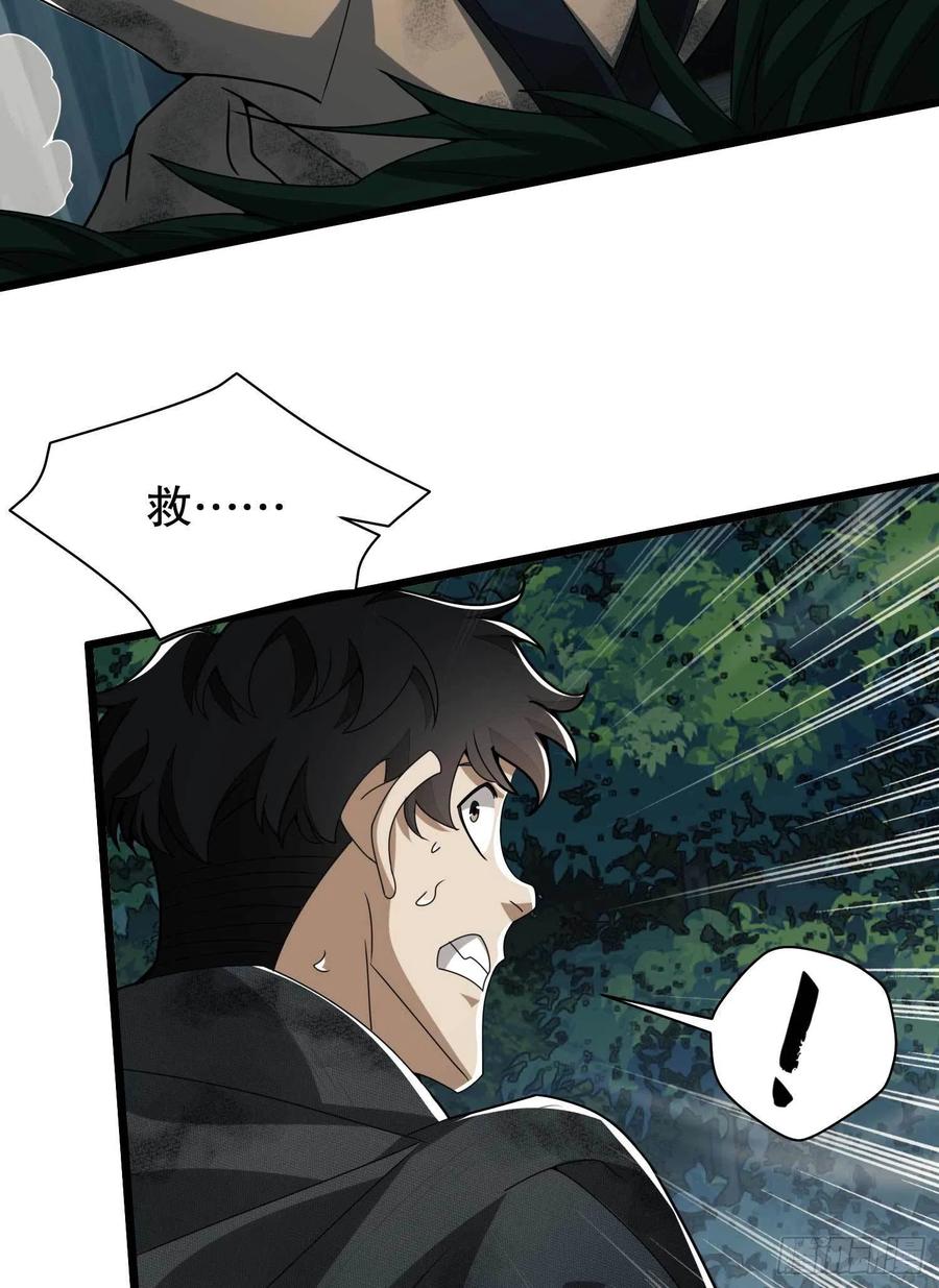 第一序列 第35话 35 实验体 第15页