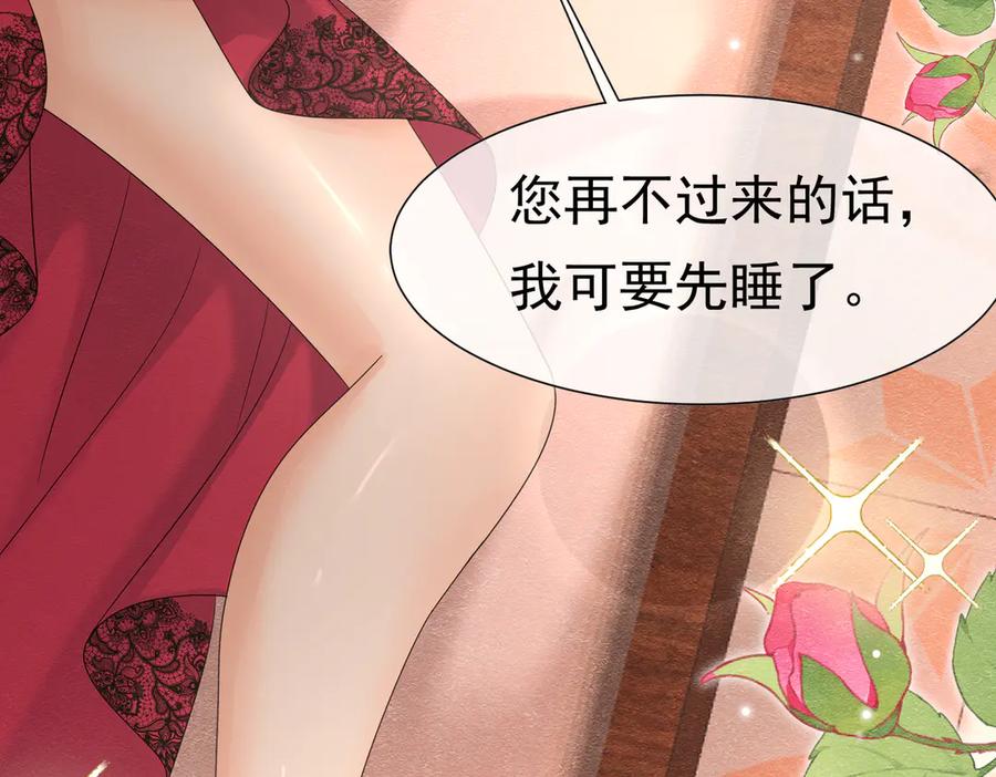 《被主教大人宠爱的日子》34 死了最好 第80页