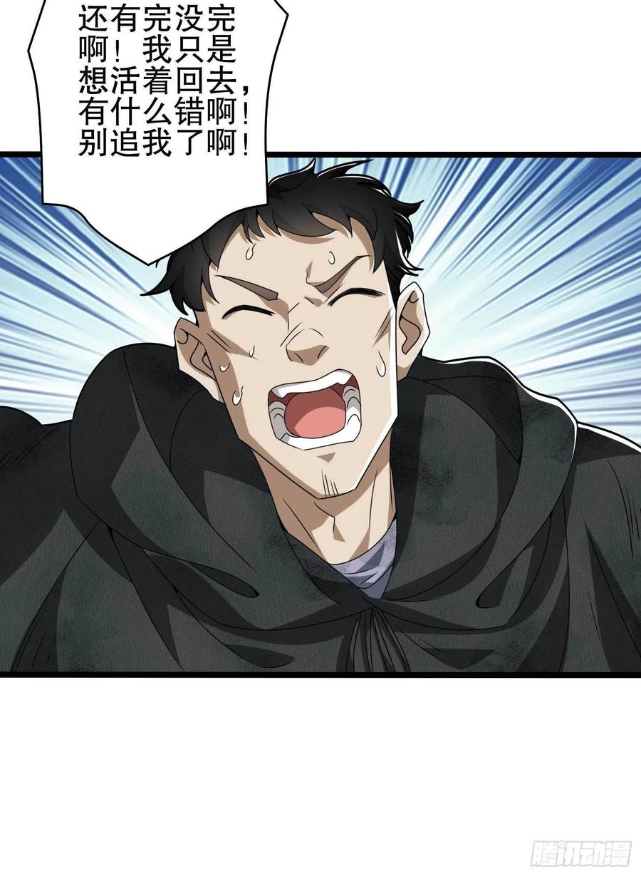 第一序列 第35话 35 实验体 第21页