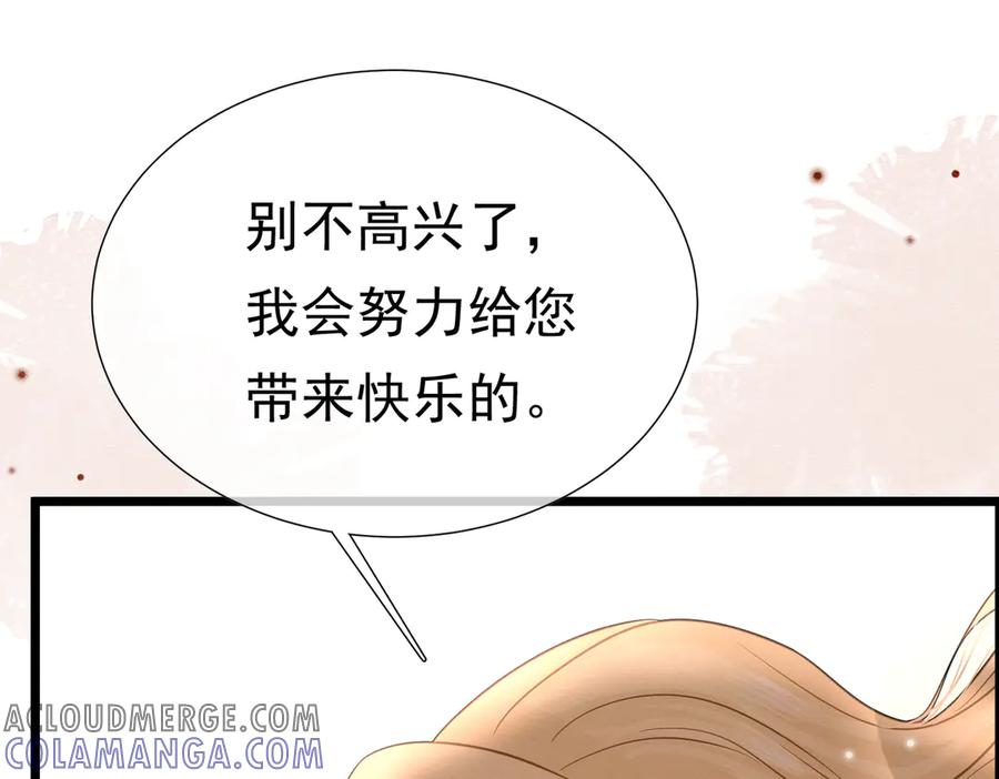 《被主教大人宠爱的日子》34 死了最好 第109页