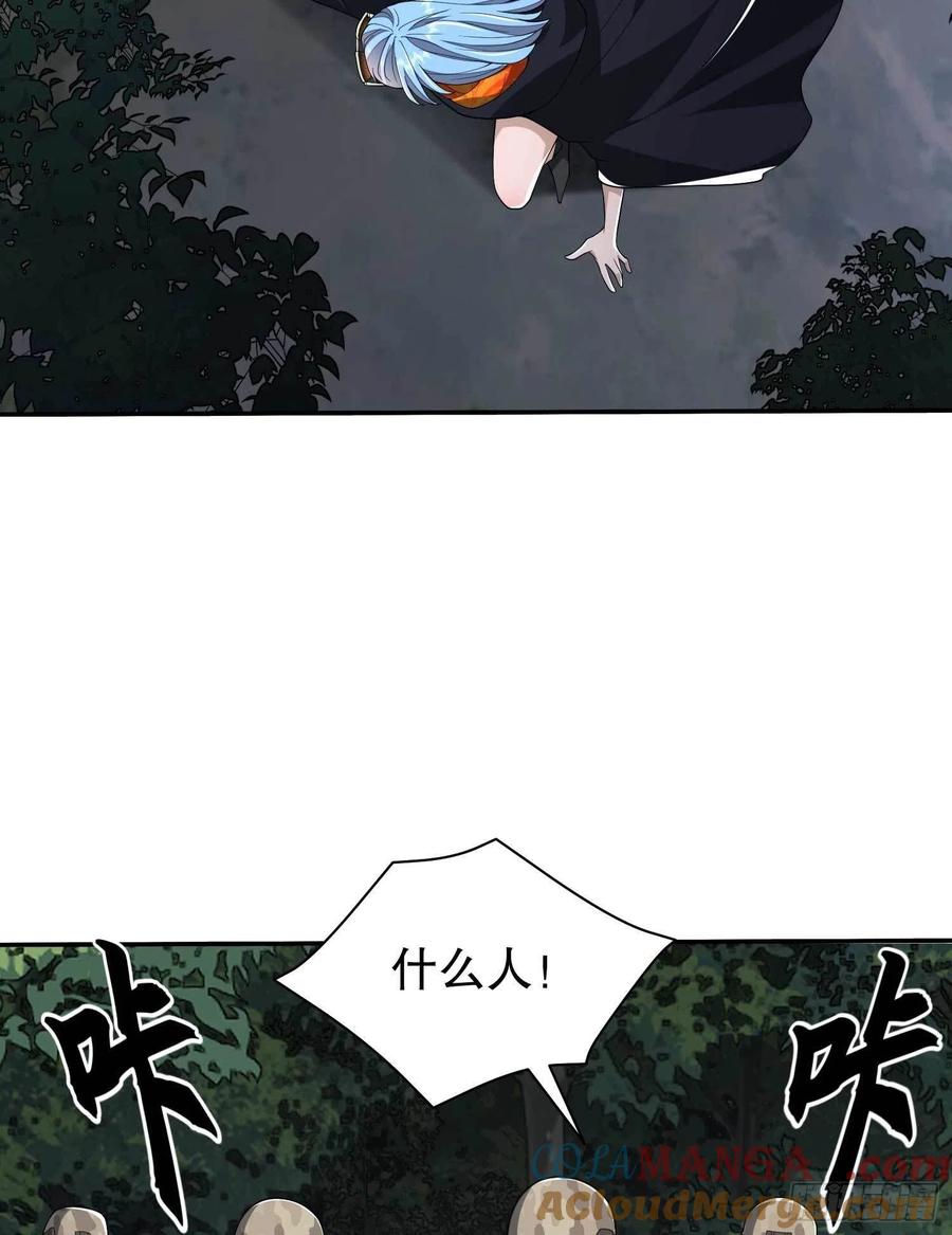 第一序列 第35话 35 实验体 第25页