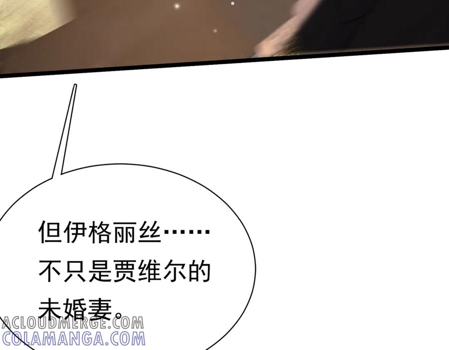 《被主教大人宠爱的日子》34 死了最好 第29页