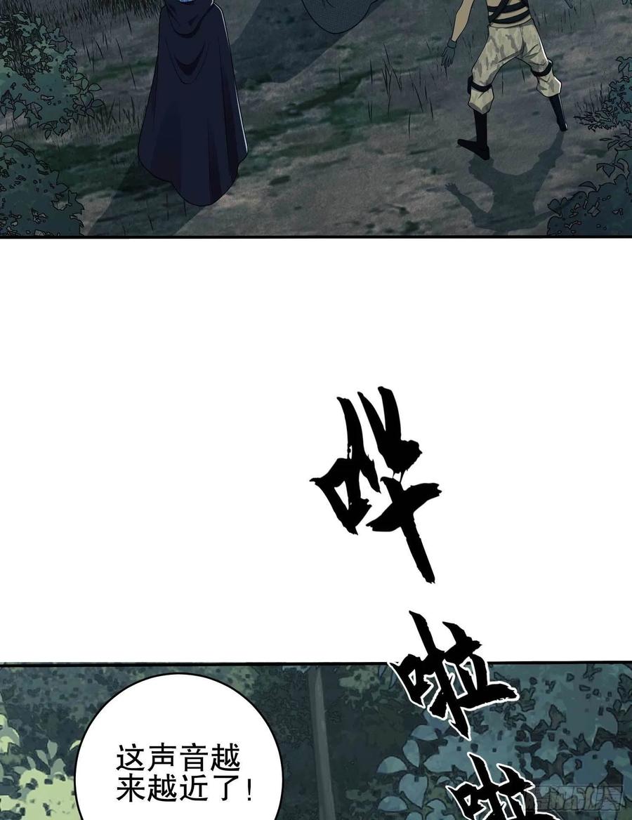 第一序列 第35话 35 实验体 第3页