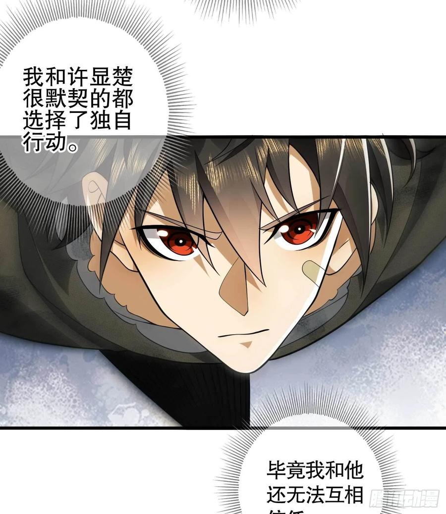 第一序列 第35话 35 实验体 第44页