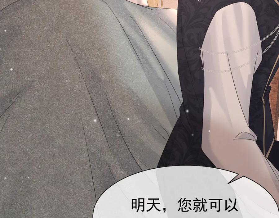 《被主教大人宠爱的日子》34 死了最好 第44页