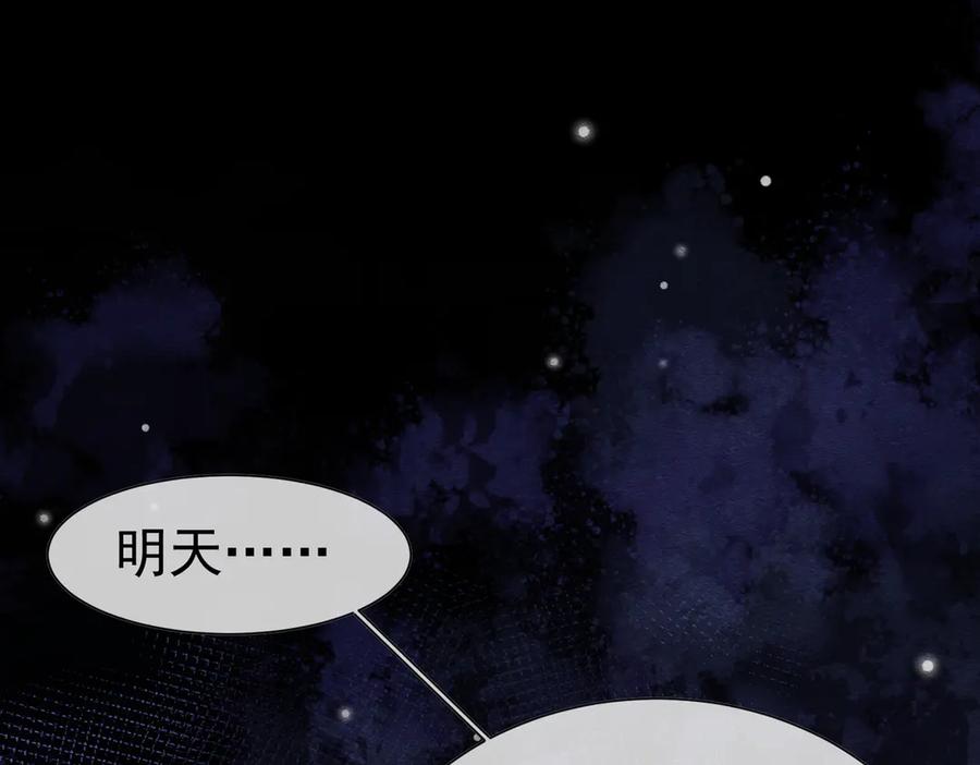 《被主教大人宠爱的日子》34 死了最好 第56页