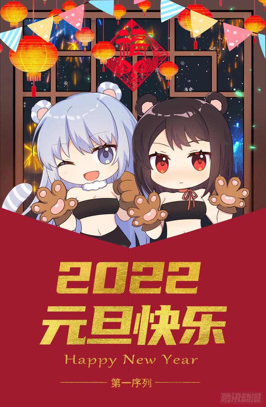 第一序列 第35话 35 实验体 第68页