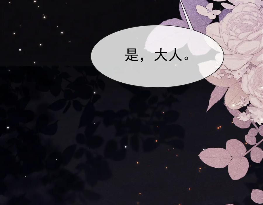 《被主教大人宠爱的日子》34 死了最好 第95页
