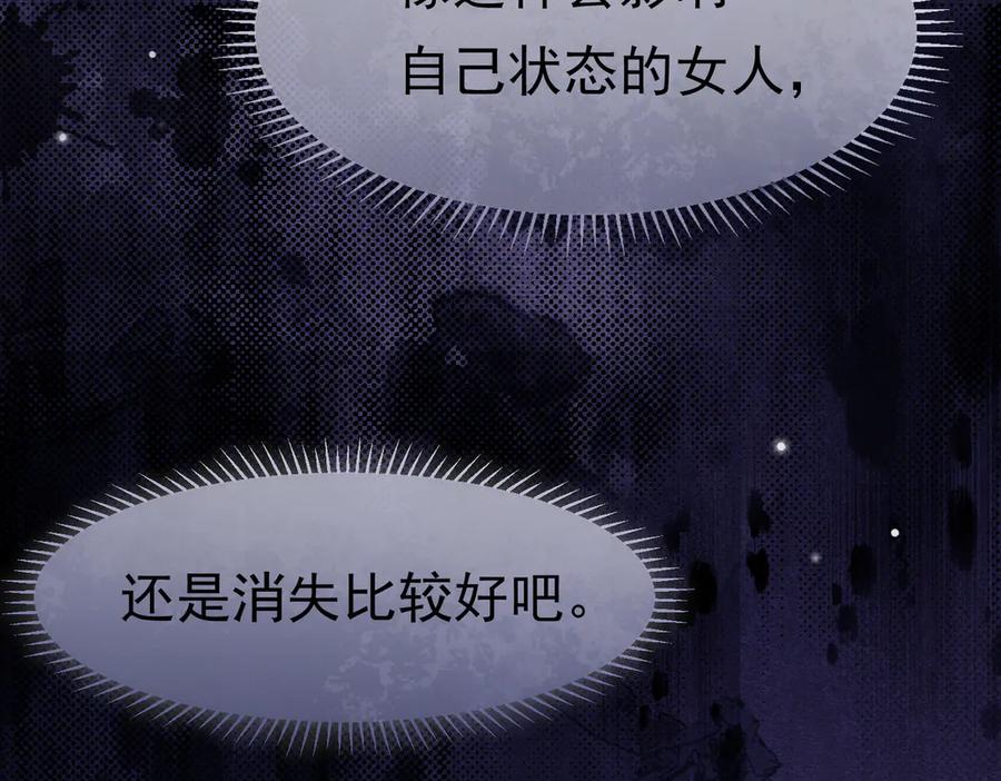 《被主教大人宠爱的日子》34 死了最好 第10页