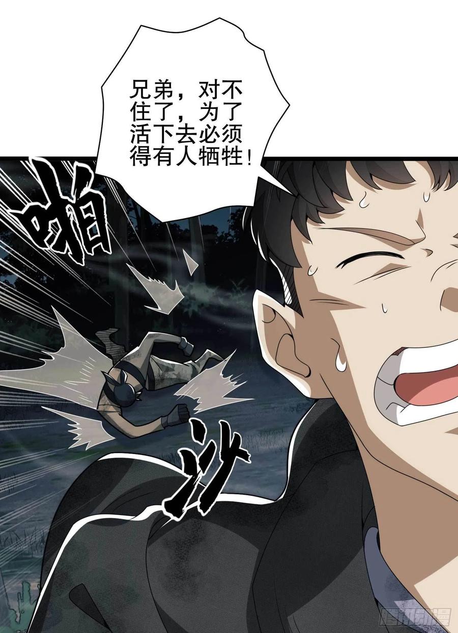 第一序列 第35话 35 实验体 第12页