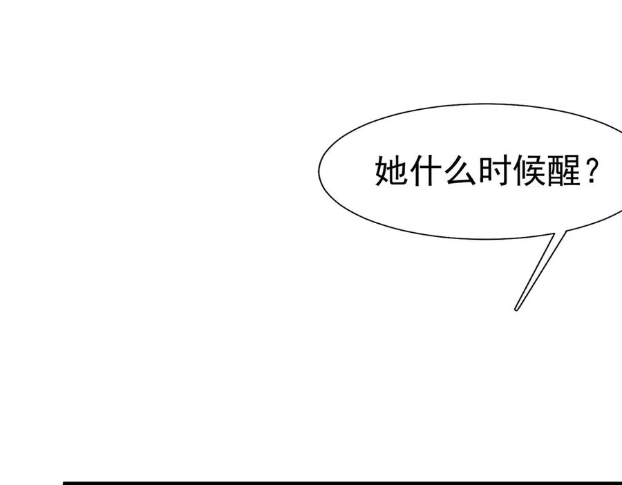 《被主教大人宠爱的日子》34 死了最好 第50页