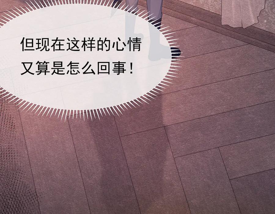 《被主教大人宠爱的日子》34 死了最好 第4页