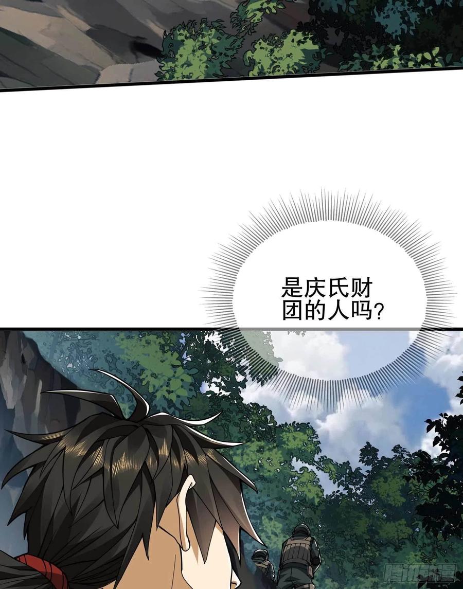 第一序列 第35话 35 实验体 第50页