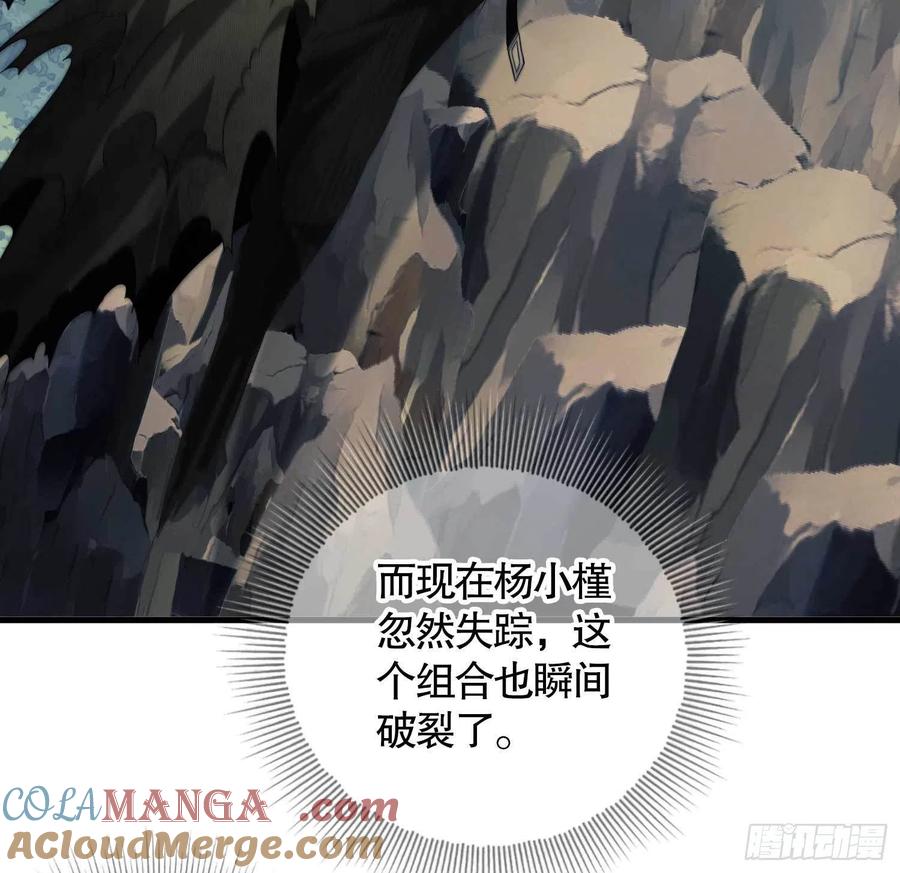 第一序列 第35话 35 实验体 第43页