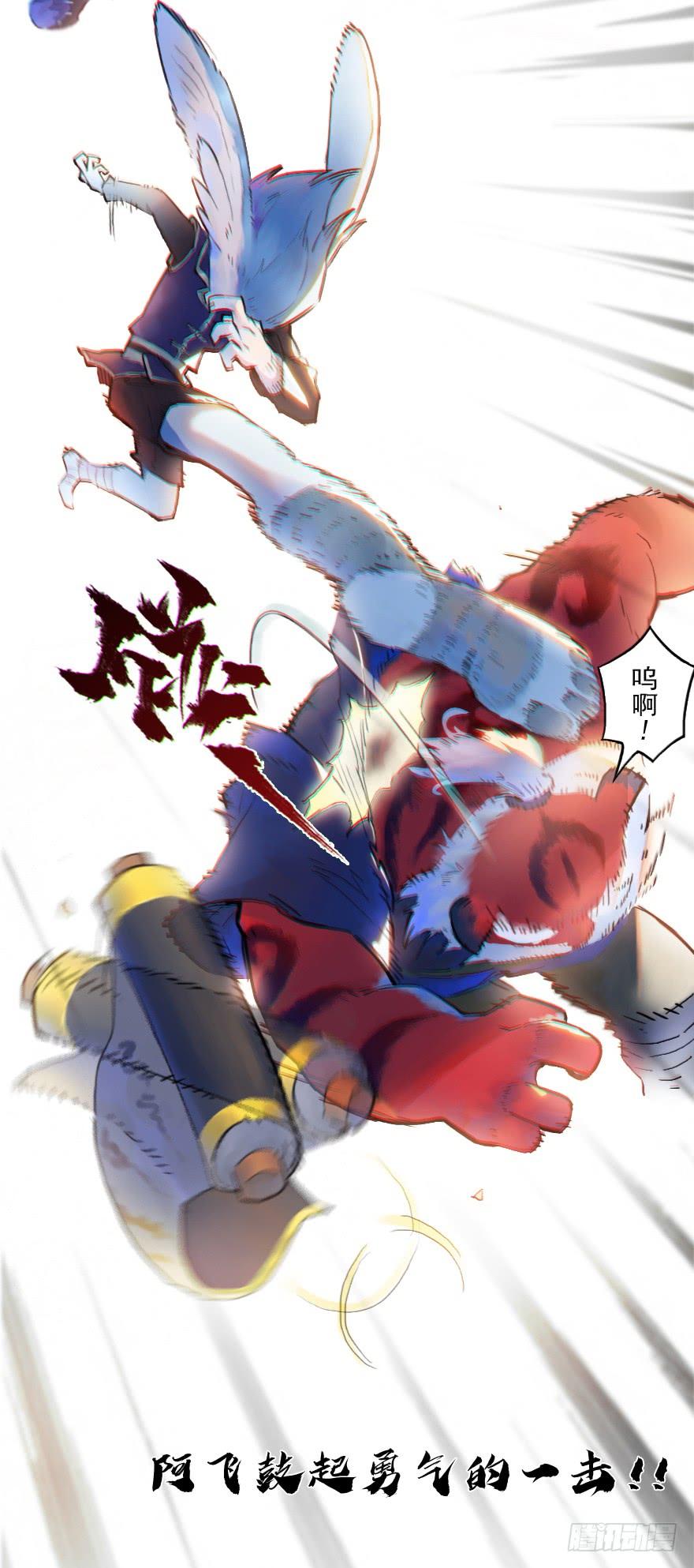 生肖·十二魂 23话：盘头马 第34页