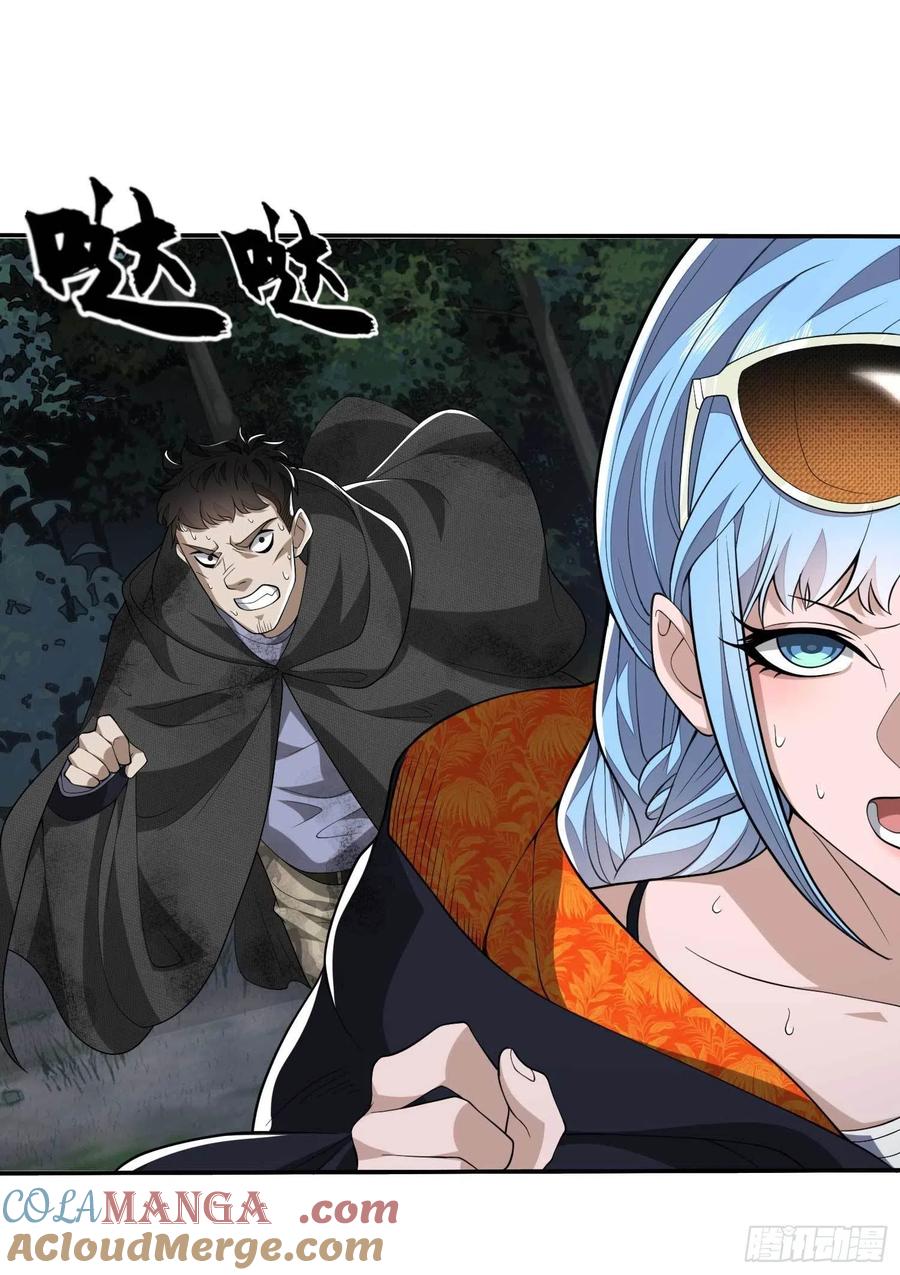 第一序列 第35话 35 实验体 第22页