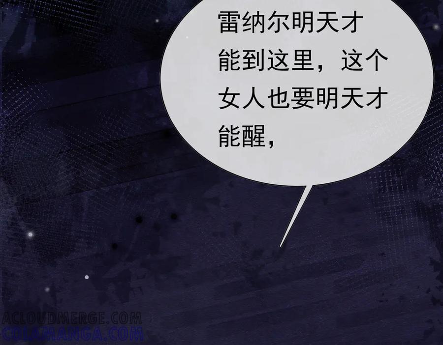 《被主教大人宠爱的日子》34 死了最好 第57页