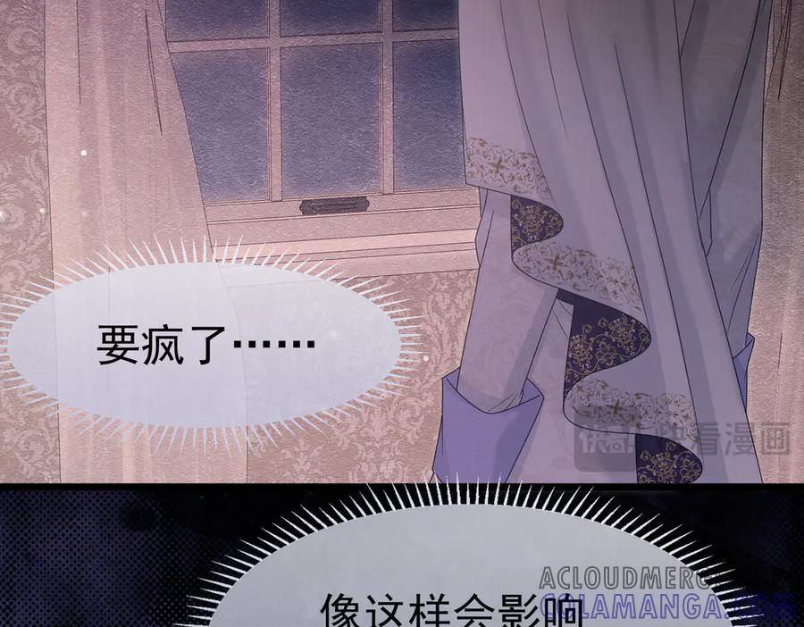 《被主教大人宠爱的日子》34 死了最好 第9页