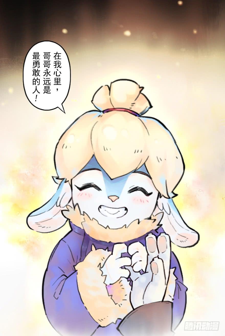生肖·十二魂 23话：盘头马 第32页