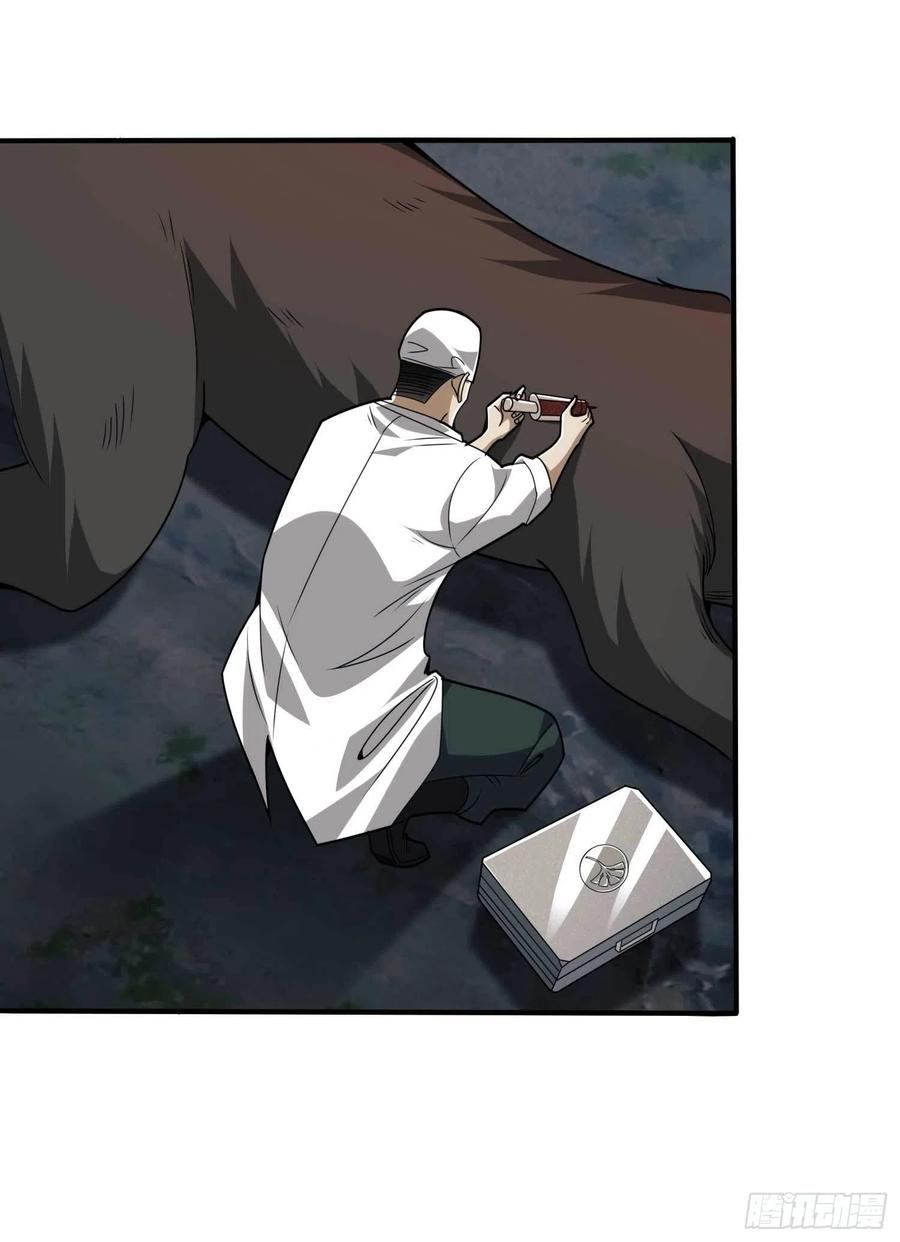 第一序列 第35话 35 实验体 第59页