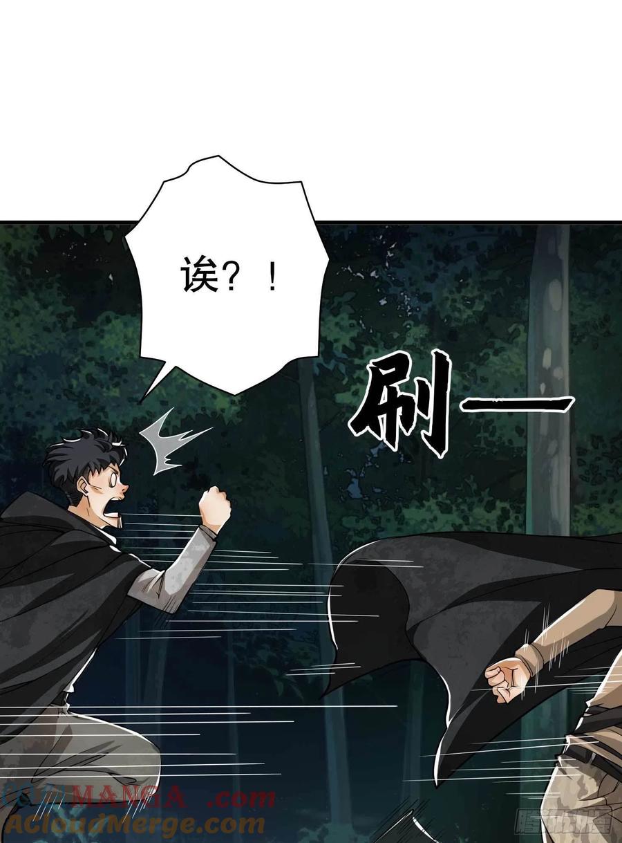 第一序列 第35话 35 实验体 第7页