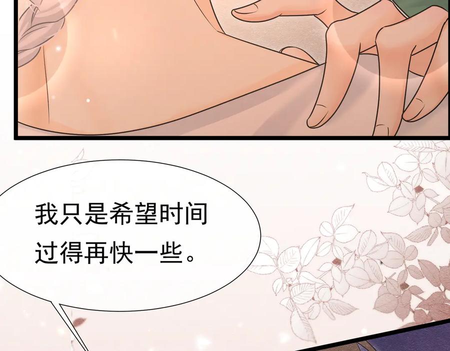 《被主教大人宠爱的日子》34 死了最好 第112页