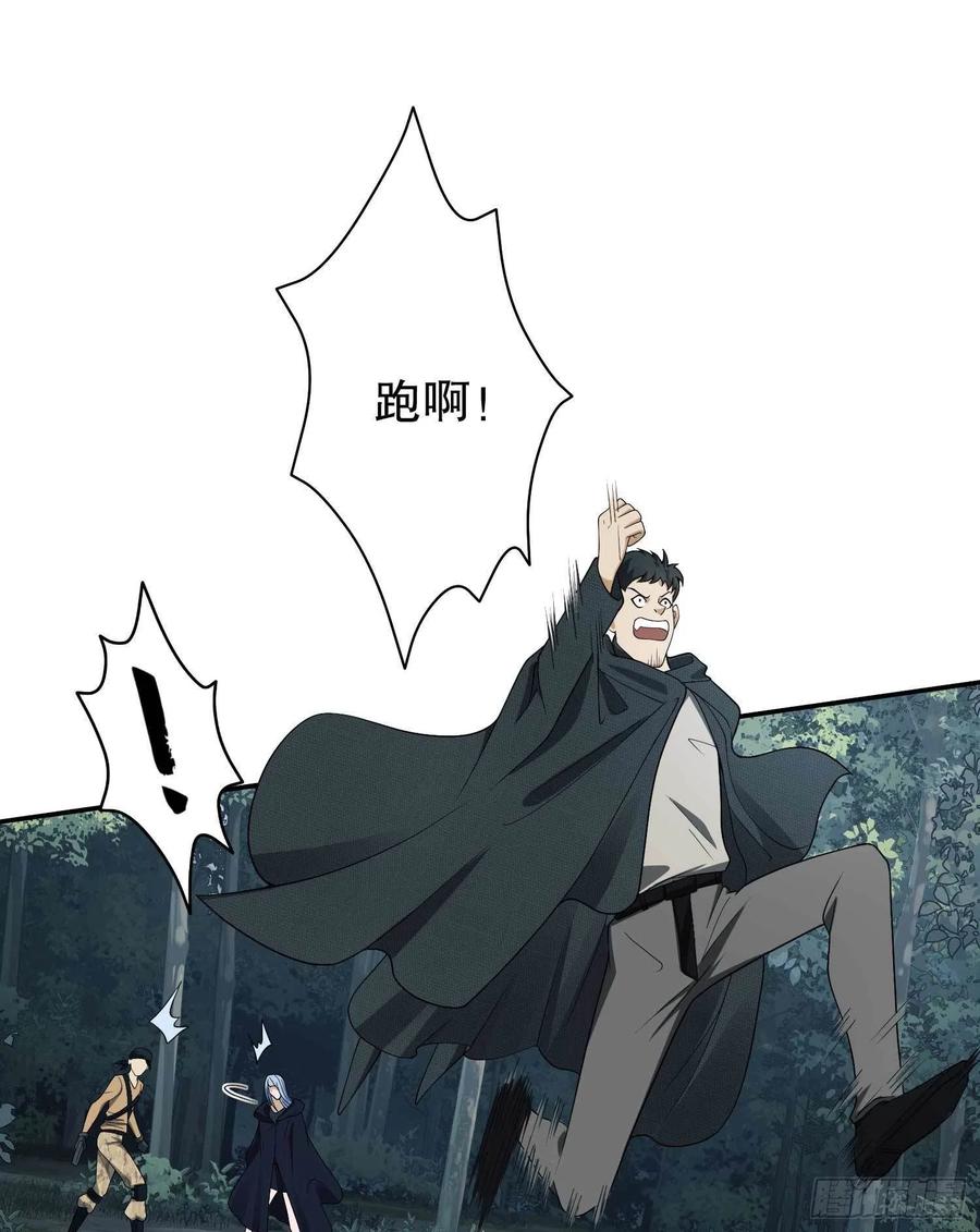 第一序列 第35话 35 实验体 第5页