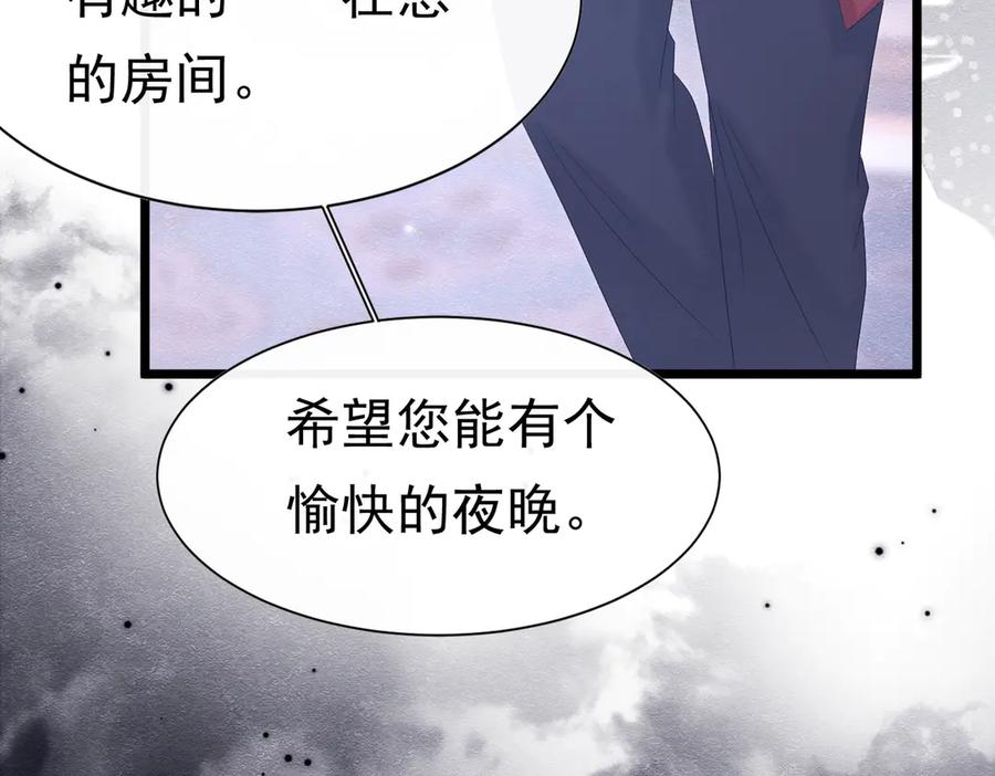 《被主教大人宠爱的日子》34 死了最好 第68页