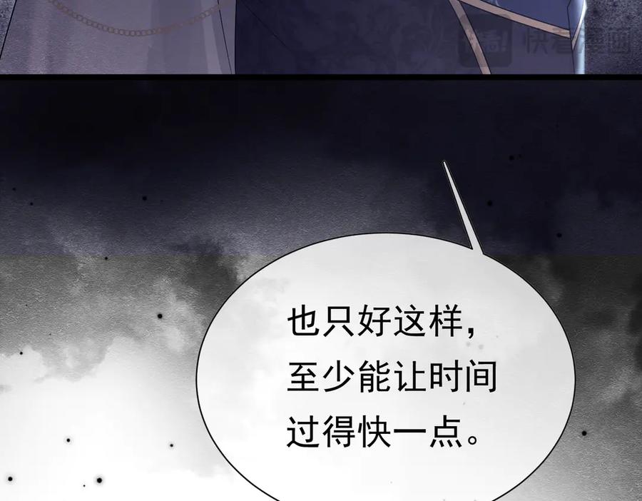《被主教大人宠爱的日子》34 死了最好 第71页