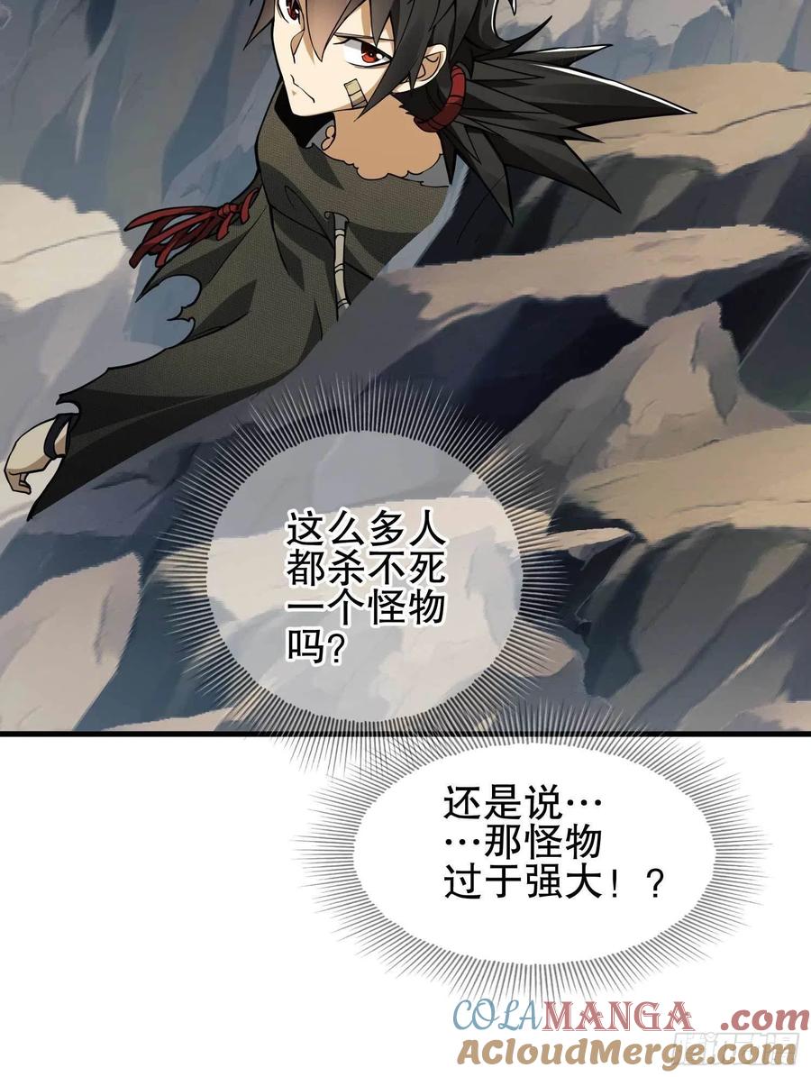 第一序列 第35话 35 实验体 第52页