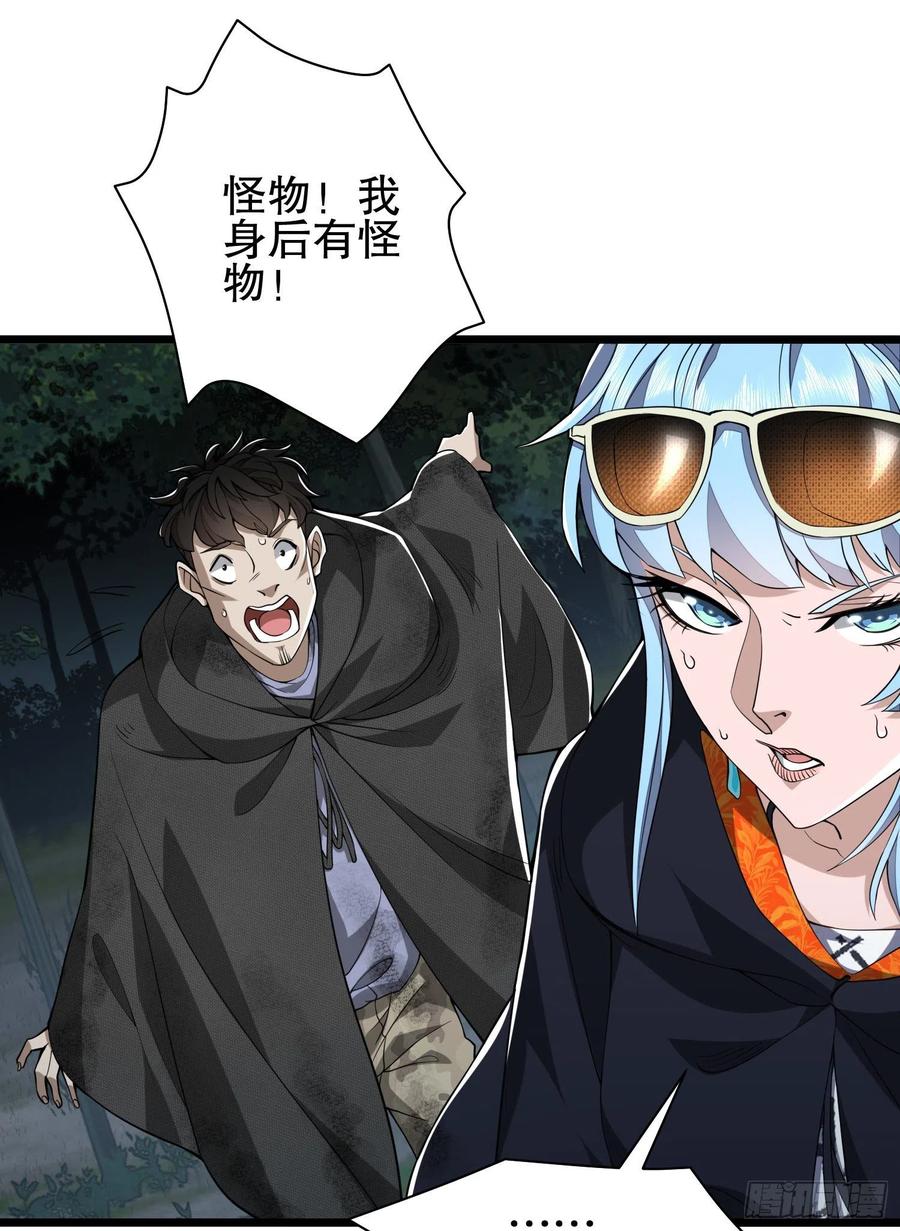 第一序列 第35话 35 实验体 第27页