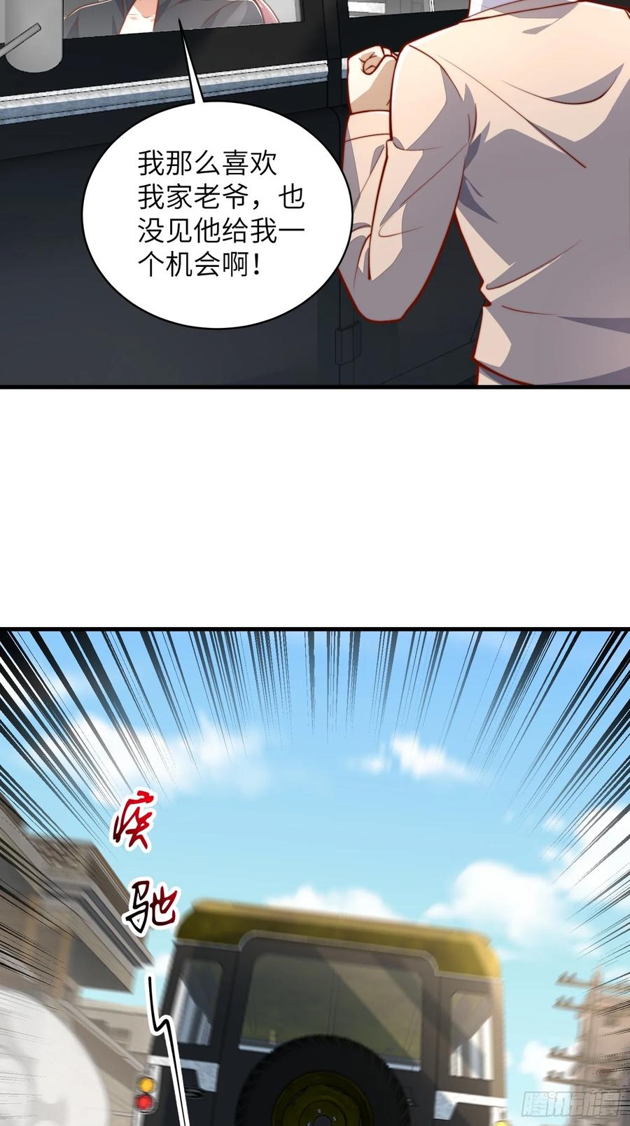 第一序列 第359话 358 前往圣山 第71页