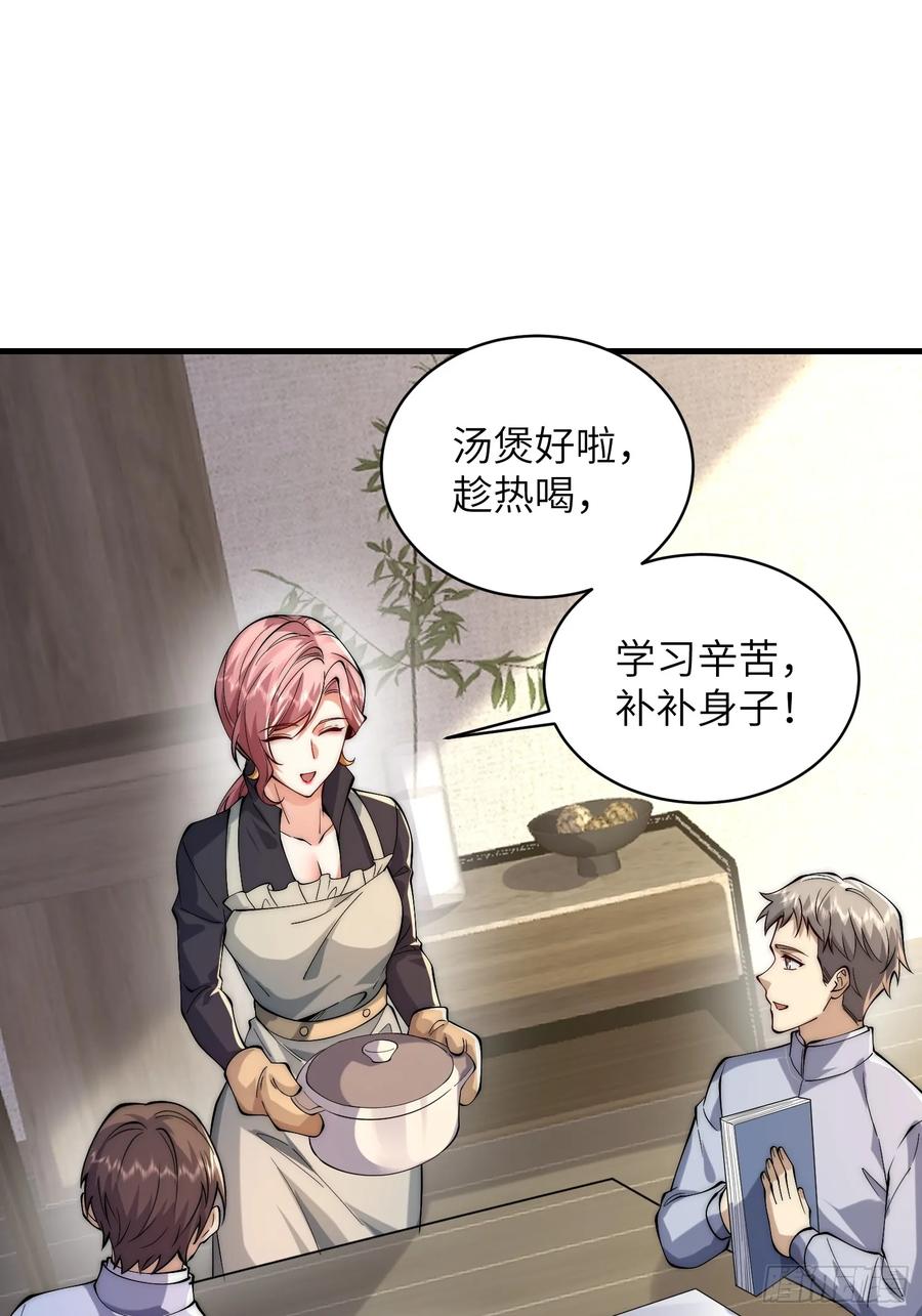 第一序列 第359话 358 前往圣山 第54页