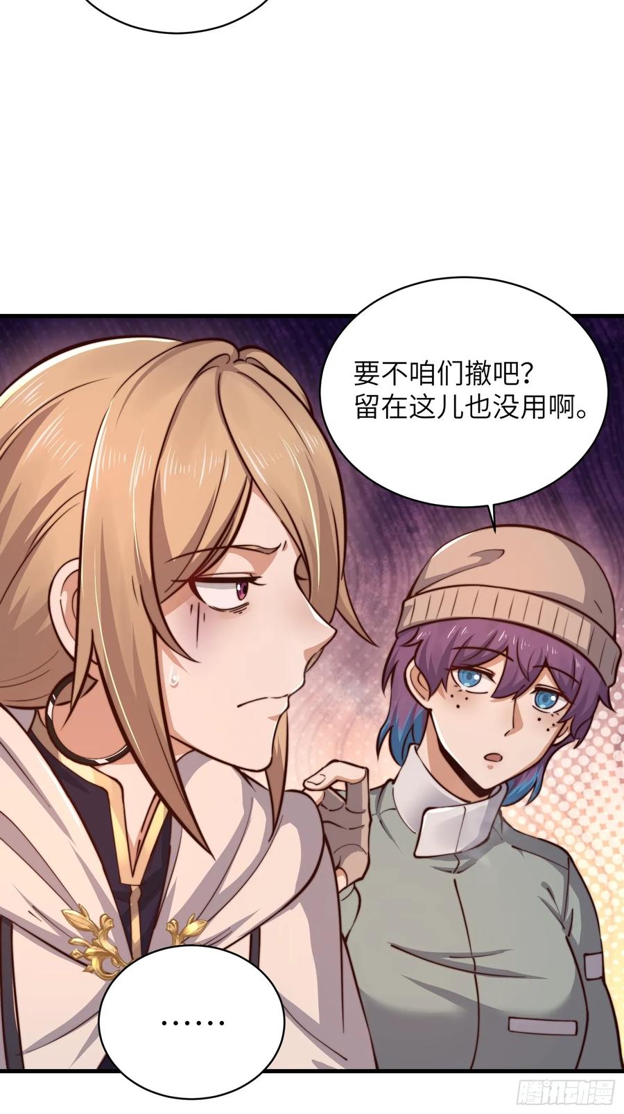 第一序列 第359话 358 前往圣山 第27页
