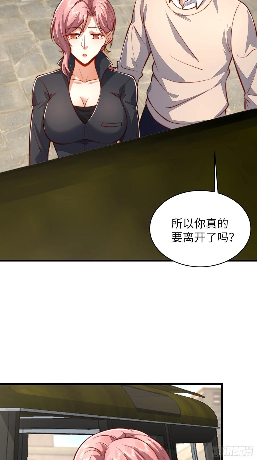 第一序列 第359话 358 前往圣山 第68页
