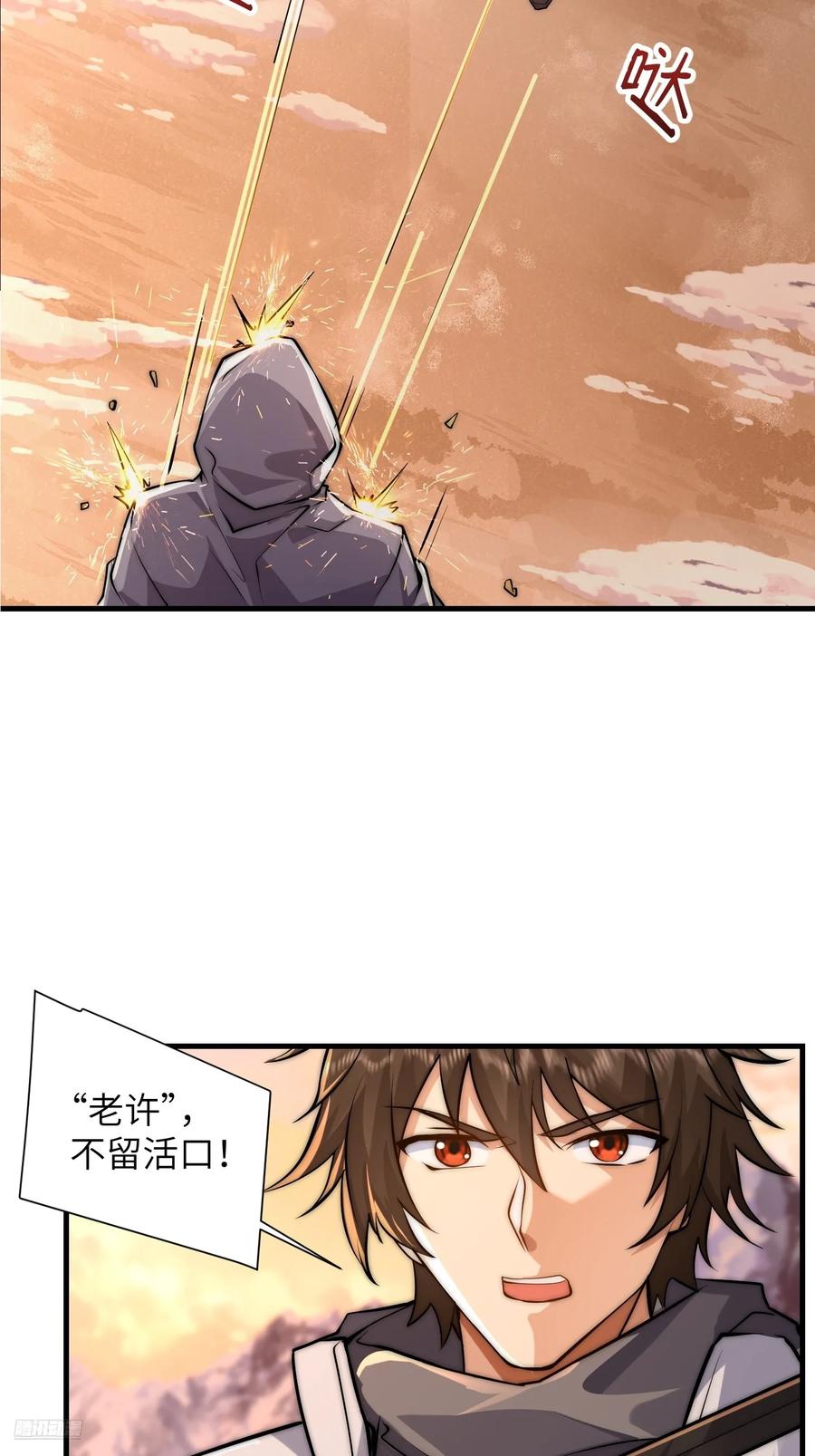 第一序列 第359话 358 前往圣山 第11页