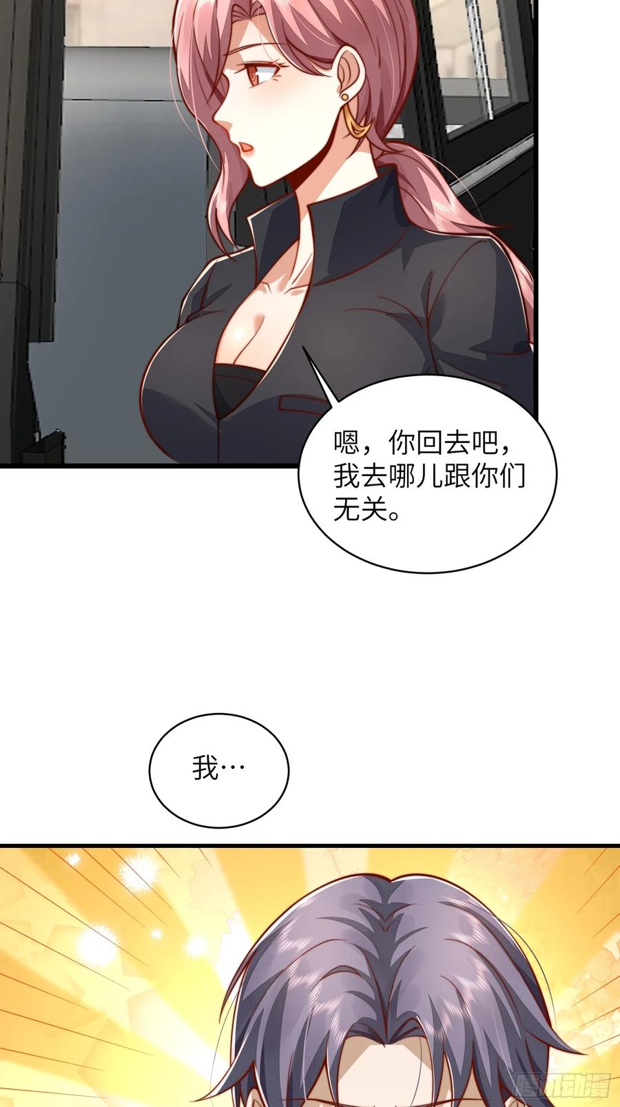 第一序列 第359话 358 前往圣山 第69页