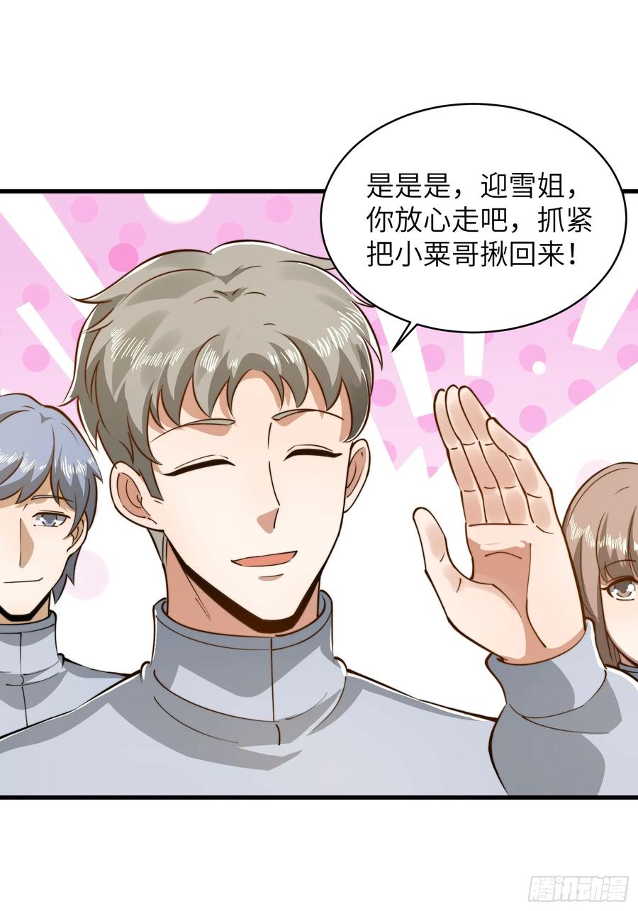 第一序列 第359话 358 前往圣山 第62页