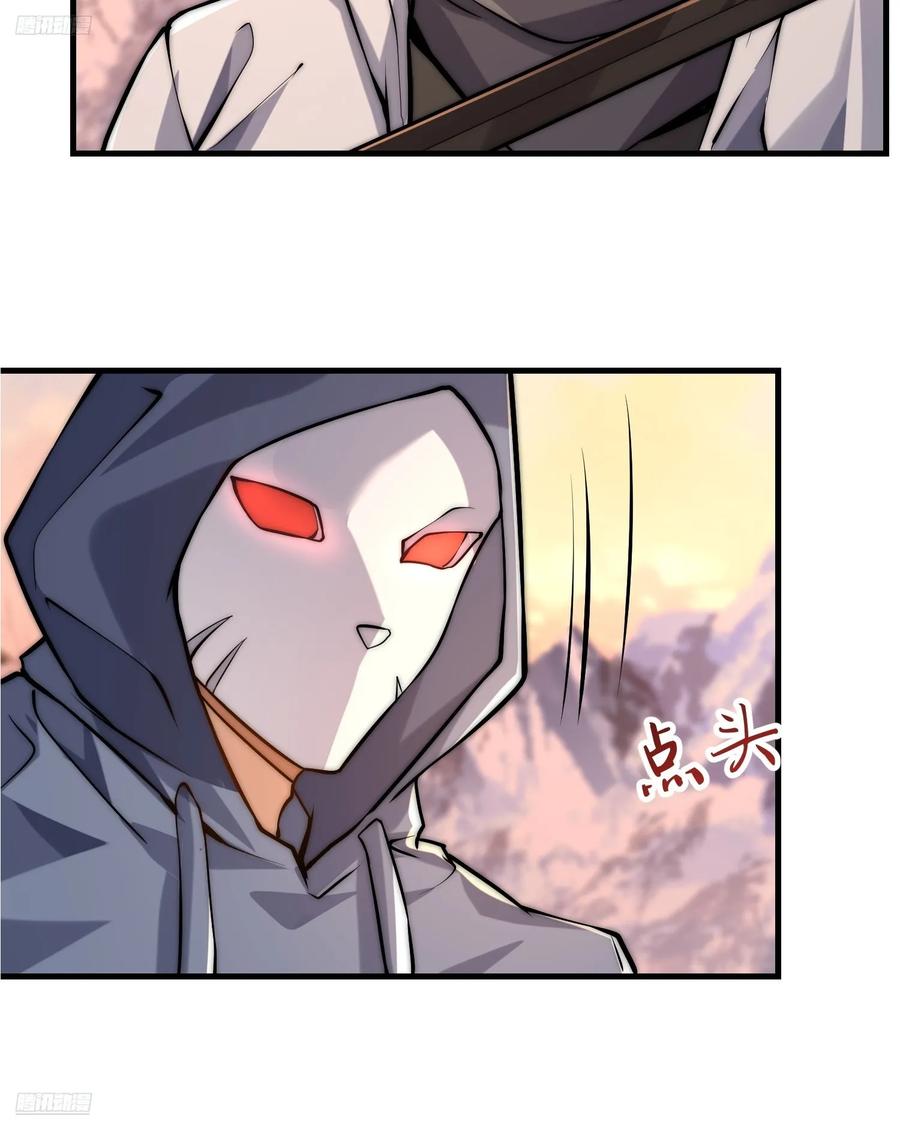 第一序列 第359话 358 前往圣山 第12页