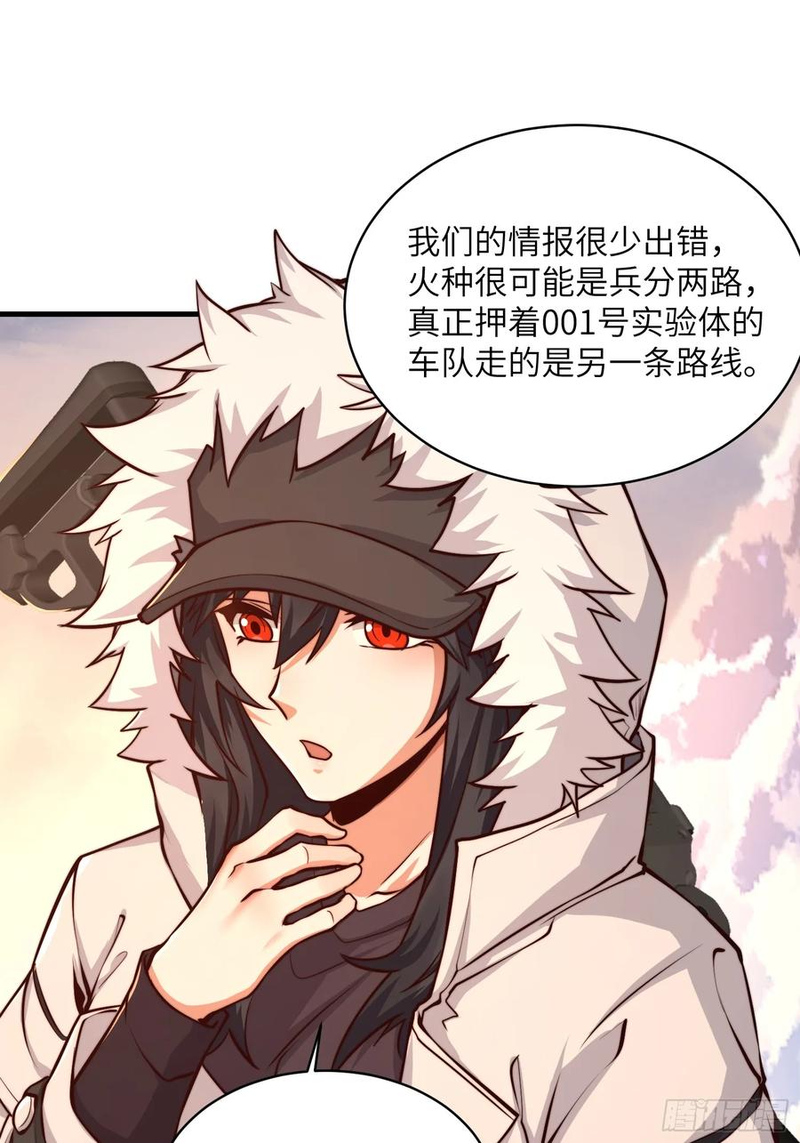 第一序列 第359话 358 前往圣山 第39页