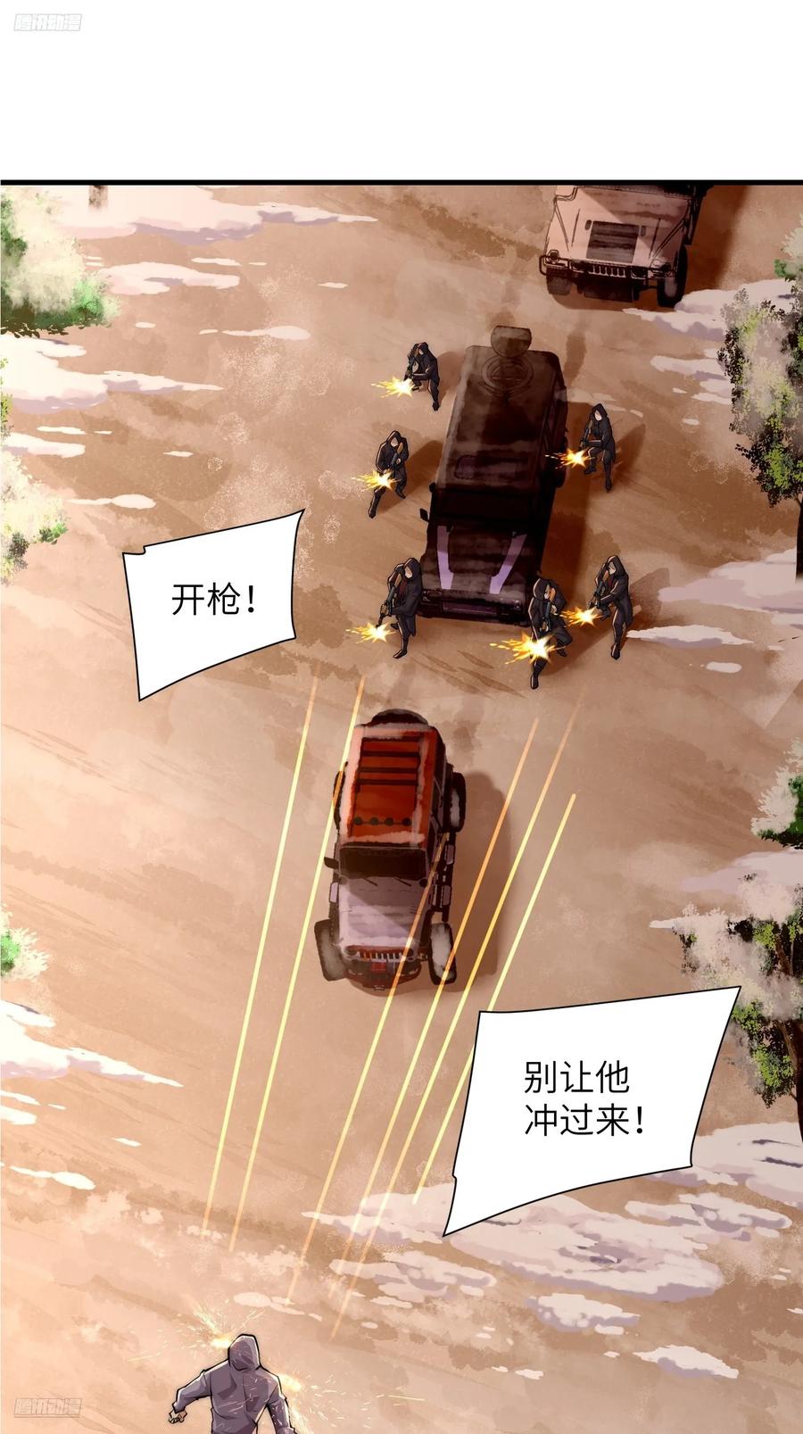 第一序列 第359话 358 前往圣山 第3页