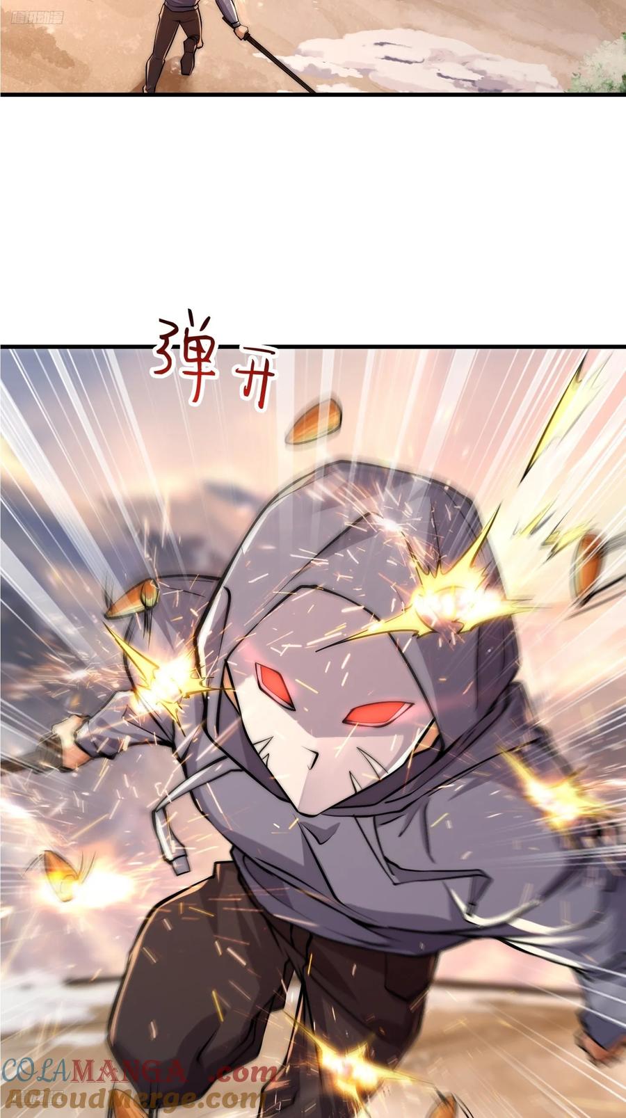 第一序列 第359话 358 前往圣山 第4页