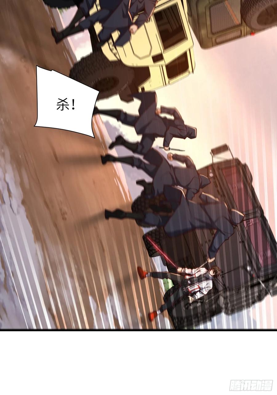 第一序列 第359话 358 前往圣山 第15页
